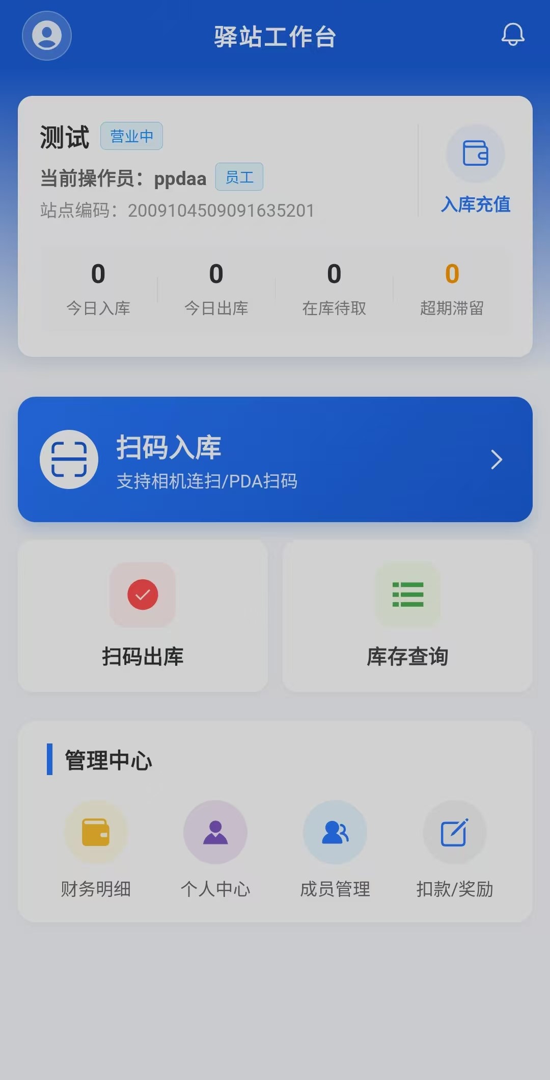 APP预览1